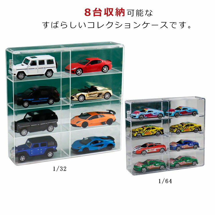 アクリル棚 収納棚 ミニカー コレクション アクリルケース ラック フィギュアケース ミニカー ディスプ..