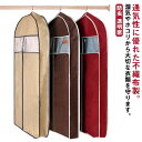 不織布 衣類カバー 洋服カバー 透明窓 収納カバー ショート ロング マチ10cm コート 冬物整理 ダウン 収納ファスナー仕様 ほこりよけ 【送料無料】型崩れ...