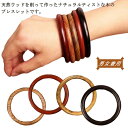 ブレスレット 木製 バングル バングル おしゃれ ハワイアン アジアン バリ 送料無料ウッドバングル リング アクセサリー 太め アクセ ブレス ブレスレット 木 カジュアル 大人 かわいい ウッド