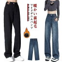 裏起毛 パンツ ゆるフィット ガウチョパンツ 裏起毛 ワイドパンツ ワイド デニム オフィス ジーンズ 冬 レディース デニムパンツ ワイドパンツ レディース
