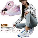 男の子 キッズ ローラーシューズ 大人 2way ローラースケート メンズ 靴 二輪式 学生 女の子 子供 スニーカー レディース 通気性 ローラースケート ス...