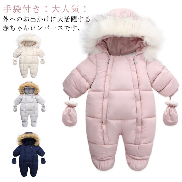 フード付き カバーオール キッズ 新生児 ジャンプスーツ ボアフリース パーカー 女の子 裏起毛 ロンパ..