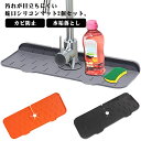 簡単設置 水切りマット 流し台 水垢落とし カビ防止 マット 錆びない 蛇口 プレート 食器 キッチン用 2個セット!水切りラック 水滴防止 抗菌 台所用品 乾...