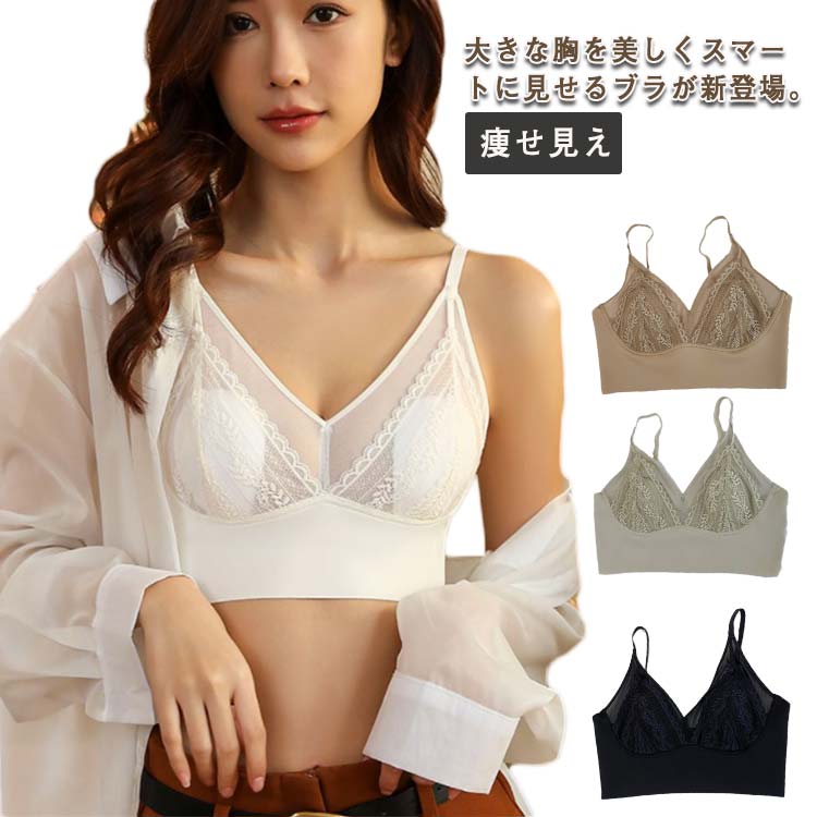 ブラジャー レディース ブラ 見せる ワイヤレスブラ 下着 背中 補正下着 脇高ブラ 胸を小さく見せるブラ スッキリ 胸 小さく ブラジャー ブラ ナイトブラ 大きいサイズ 痩せ見え レース ノンワイヤー anykidskind-10003315 Any Kids Kind パッケージ画像