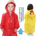 カッパ 【送料無料】レインコート れいんこーと くま レインポンチョ カッパ 子供 キッズ 雨具 フード付き かわいい カエル アニマル 雨がっぱ ウサギ レイ...