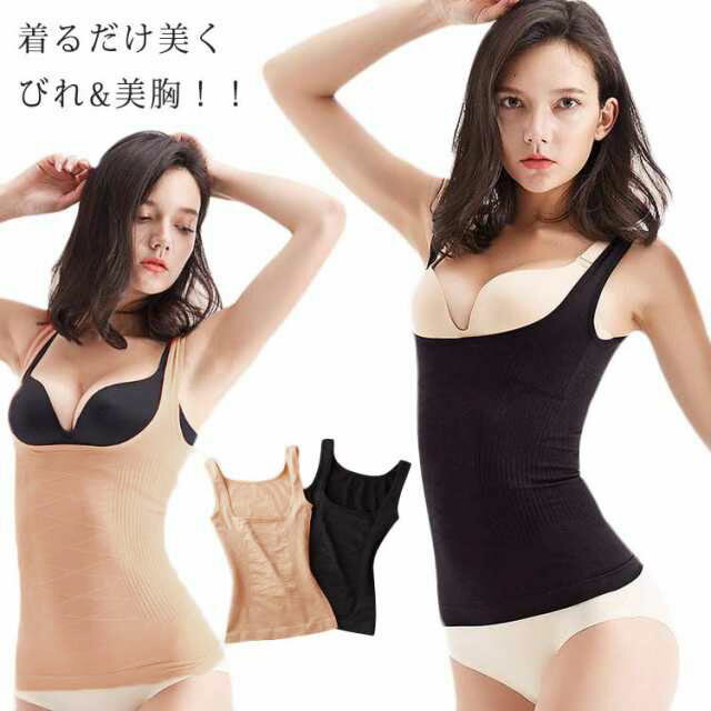 インナー レディース 加圧 タンクトップ ボディシェイパー ボディスーツ ぽっこりお腹 補正下着 コルセット ウエストニッパー 姿勢 矯正 産後 バストアップ ...