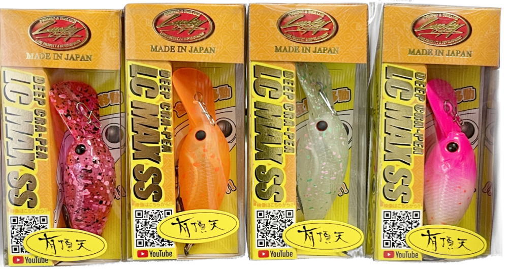 ラッキークラフト ディープクラピー LC MAX SS「2024有頂天カラー」