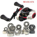 【アブガルシア】 レボ O5 STX REVO5 STX 各種ベアリング 11-5-4mm 10-3-4mm