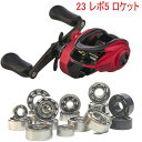 【アブガルシア】 レボ 5 ロケット 各種ベアリング 11-5-4mm 10-3-4mm