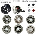 【アベイル】 Ambassadeur 4500CB 各種ベアリング 10-3-4mm&10-3-4mm スプール専用