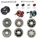 【アベイル】 Ambassadeur 5000 ブロンズブッシング 各種ベアリング 10-3-4mm&10-3-4mm スプール専用