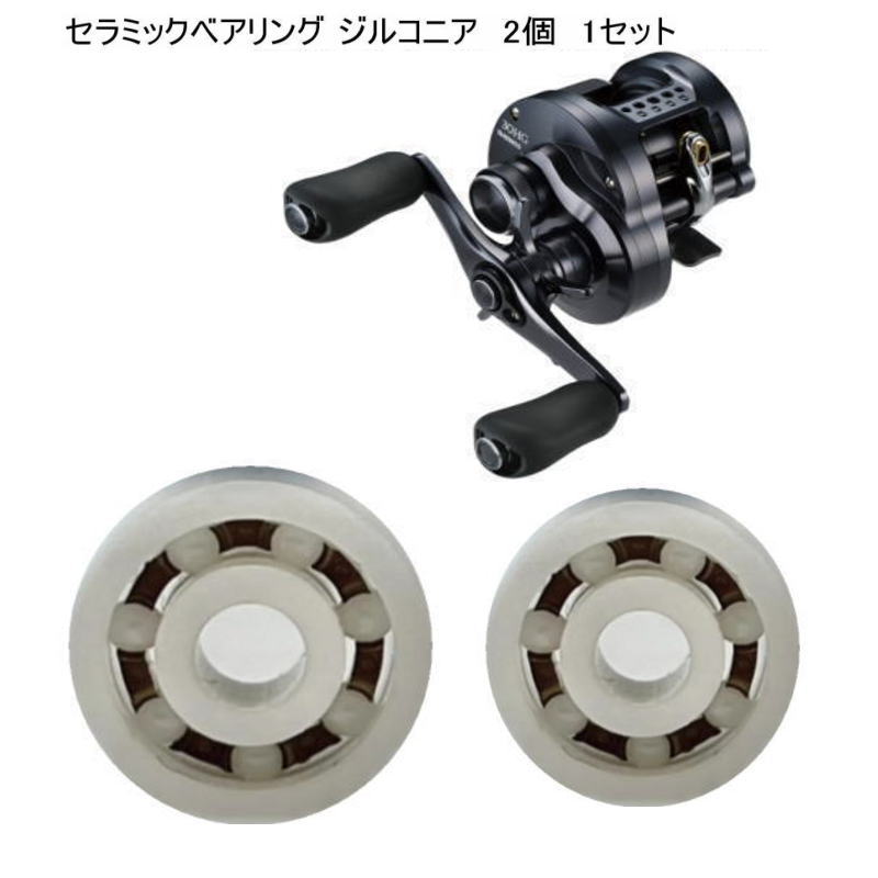 【錆びない】シマノ24カルカッタコンクエストシャローエディション 専用　10-3-4mm&11-5-4mm スプール..