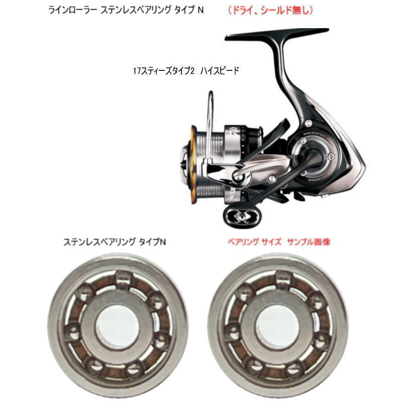 ダイワ17スティーズタイプ2ハイス...