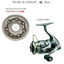シマノ 11 ツインパワー ラインローラー ステンレス ベアリング タイプN 7-4-2.5mm 1個 1セット