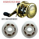 錆びない ベアリング シマノ ベイト リール 00 カルカッタ コンクエスト 200 201 セラミック ベアリング ジルコニア 10-3-4mm 10-3-4...