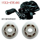 錆びない ベアリング シマノ ベイト リール 17 スコーピオン DC ベアリング ジルコニア 10-3-4mm 10-3-4mm 2個セット