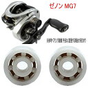 錆びない ベアリング アブガルシア レボ ゼノン MG7 (セラミックベアリング ジルコニア) 11-5-4mm 10-3-4mm 2個セット