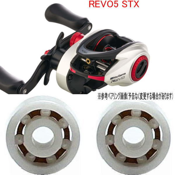 錆びない ベアリング アブガルシア レボ 5 STX (セラミックベアリング ジルコニア) 11-5-4mm 10-3-4mm 2個セット