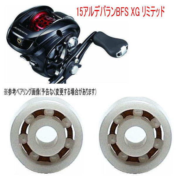 楽天市場】15 アルデバラン bfs xg limitedの通販 楽天市場】15 アルデバラン bfs xg limitedの通販