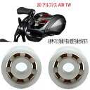リール ベアリング ダイワ 20 アルファス AIR TW ジルコニア ベアリング 6-3-2.5mm 6-3-2.5mm 錆びない ベアリング 2個セット セ...