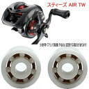 リール ベアリング ダイワ スティーズ AIR TW ジルコニア ベアリング 6-3-2.5mm 6-3-2.5mm 錆びない ベアリング 2個セット セラミッ...