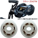 リール ベアリング ダイワ スティーズ A2 TW ジルコニア ベアリング 10-3-4mm 10-3-4mm 錆びない ベアリング 2個セット セラミック ベ...