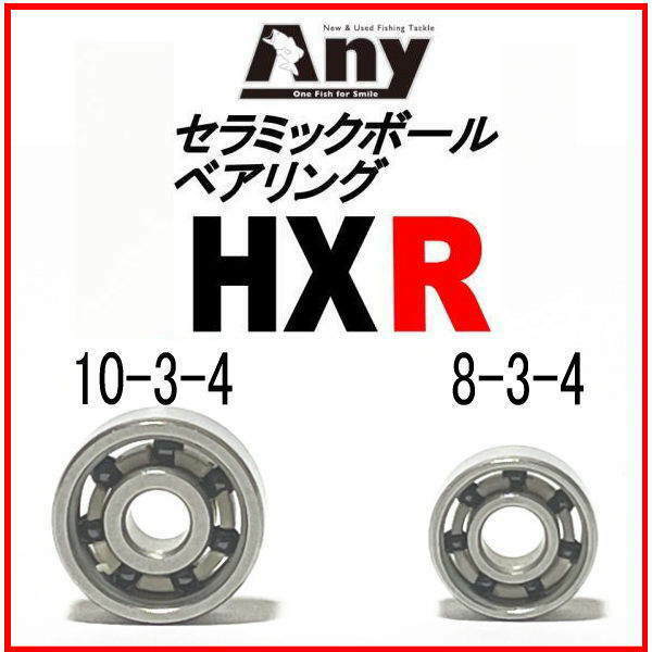 【ダイワ】タトゥーラTYPE-R R100XSLセラミックベアリングHXR (10-3-4 &8-3-4) ベイトリールベアリング 2