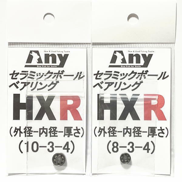 【ダイワ】タトゥーラTYPE-R R100XSLセラミックベアリングHXR (10-3-4 &8-3-4) ベイトリールベアリング 3