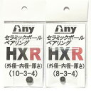 【ダイワ】TDジリオン HLC 100HLセラミックベアリングHXR (10-3-4 &8-3-4) ベイトリールベアリング 3