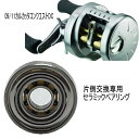 シマノ 09 11カルカッタ コンクエスト DC パーミングカップ側 単品仕様 ツインベアリング 【GSツイン】 セラミックベアリング ハイレスポンスキット(数...