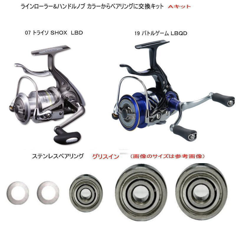 ダイワ 07 トライソ SHOC LBD or 19 バトルゲーム LBQ