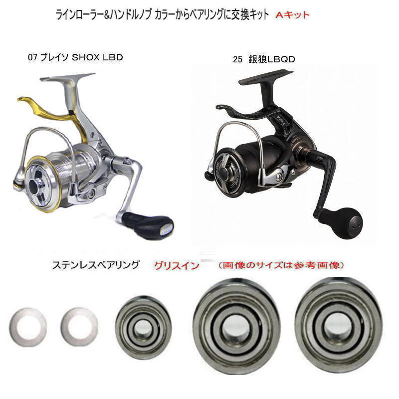 ダイワ 07 トライソ SHOC LBD or 19 バトルゲーム LBQ