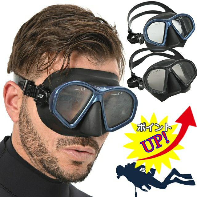 マスク ダイビング シリコンマスク シリコン製HUNTER IST SPORTS 強化レンズハンターマスクスキンダイビング フリーダイビングスピアフィッシング 小容量