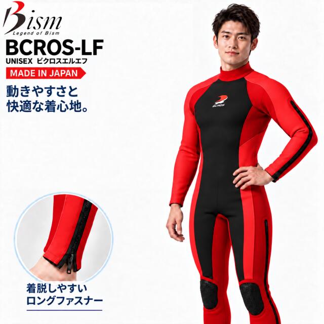 楽天市場】ウェットスーツ タッパー（カラーマルチカラー