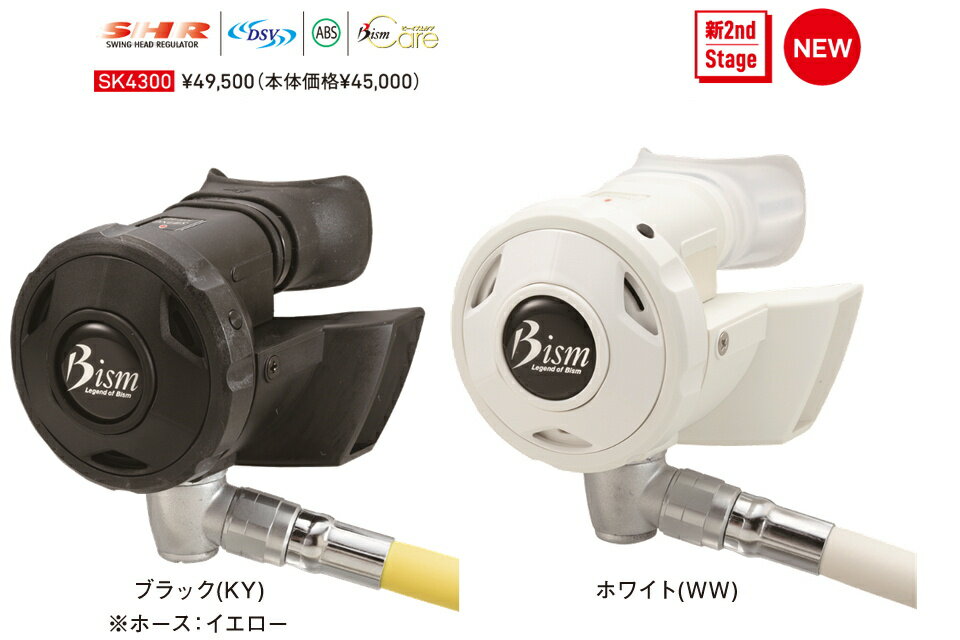 BISM ビーイズム オクトパス オクト レブラスオクトパスreberss OCT SK4300 バディ...