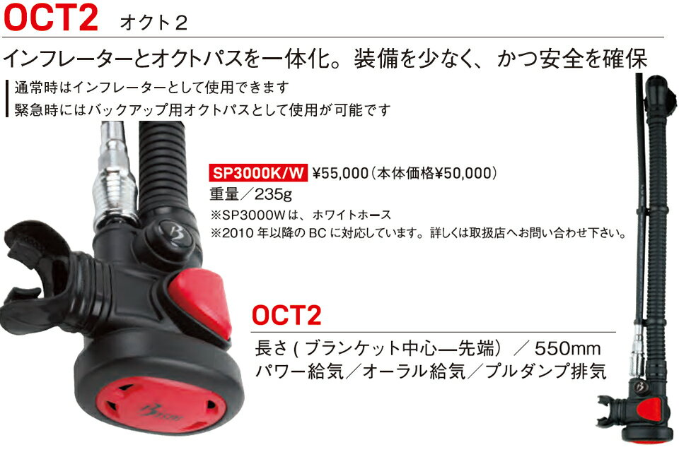 BISM �ӡ������� OCT2 ������2 ����ե졼���� SP3000K/W�����ȥѥ� ������ 2ST BC �Ŵ�� AIR2