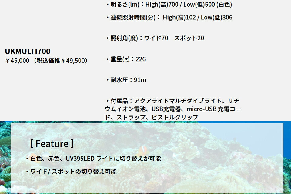 Underwater Kinetics UKMULTI700 UK�饤�� ����饤�� LED�����ӥ� �饤�� ���ȥ��� ��󥿥� �����������700�롼��� ���楫��� ���滣�ơ��ޥ�����顼