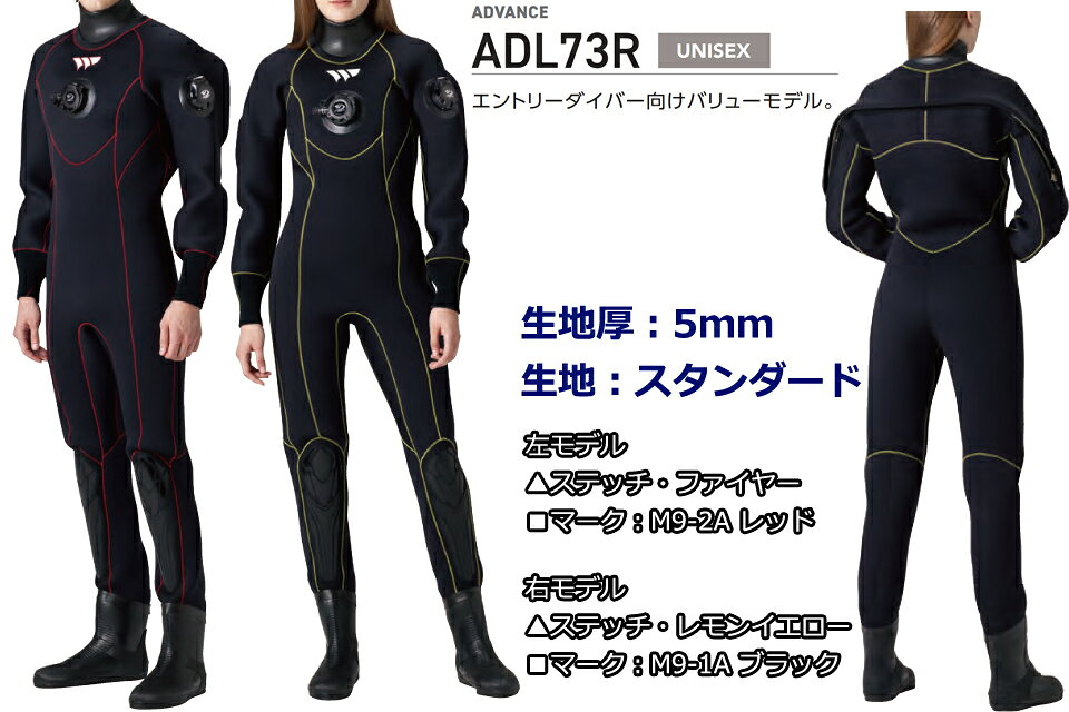 GOOD TIMEのWorld Dive ADVANCE ADL73R ダイビング ドライスーツワールドダイブ アドバンス メンズ レディース フルドライサイズオーダー オーダー 日本製 5mm 5ミリ｜アングル2