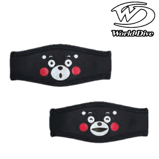 ワールドダイブ KUMAMON STRAP COVER くまモン クマモン くまもん マスクストラッ...
