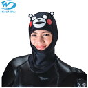 ワールドダイブ フード くまモンフード KUMAMON HOOD クマモン くまもんアジャスタブルフード ダイビング ウェットスーツ ウエットスーツ