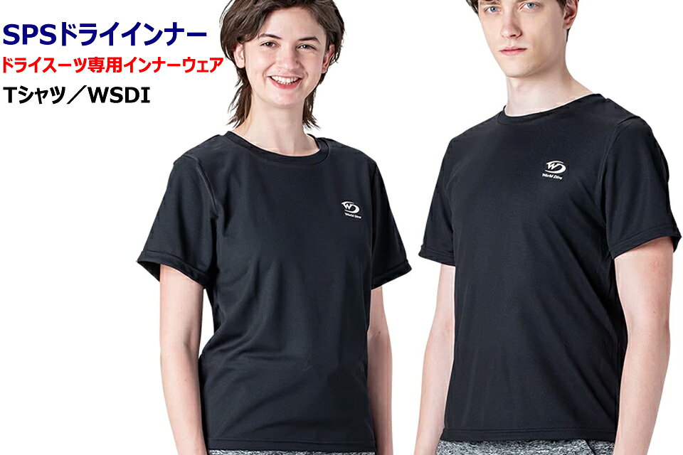 World Dive SPSドライインナー Tシャツ WSDI ダイビング インナーワールドダイブ ...