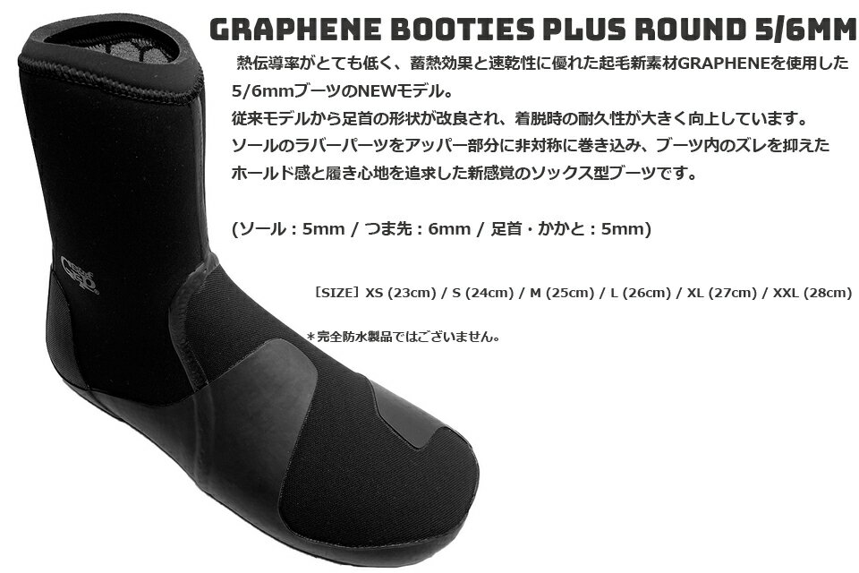 サーフグリップ SURF GRIP グラフェン ラウンド ブーツGRAPHENE Booties plus Round 5/6mmサーフィン サーフブーツ リーフブーツサーフソックス 5mm / 6mm 2