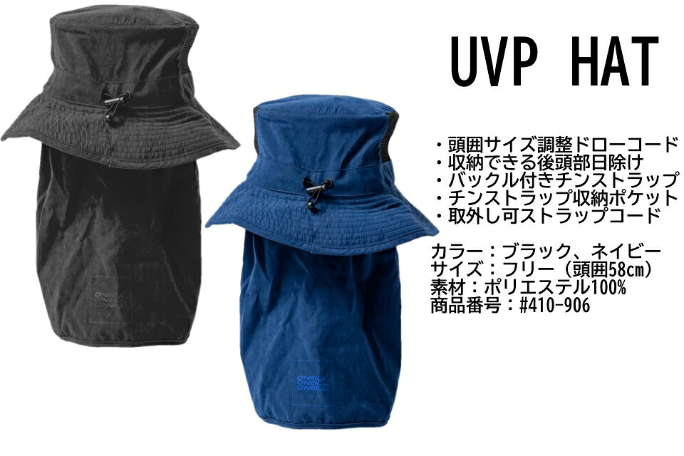 O'NEILL #410-906 UVP HAT サーフハット フラップ付き サーフィンオニール ビーチ...
