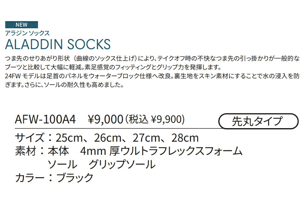 O'NEILL AFW-100A4 ALADDIN SOCKS �����ե֡��� �����ե��å��� �����ե��󥪥ˡ��� ���饸�󥽥å��� �꡼�ե֡��� 4mm 4�ߥ� �ޥ��֡��� �ɴ� �ݲ� ���