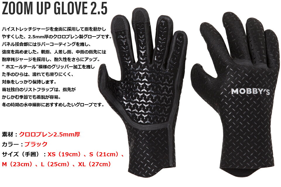MOBBTS ��ӡ��� ZOOM-UP GLOVE 2.5 �����ॢ�åץ������� DA-1160����� �����ӥ� �����С� ��ӡ��ǥ��å� ��������