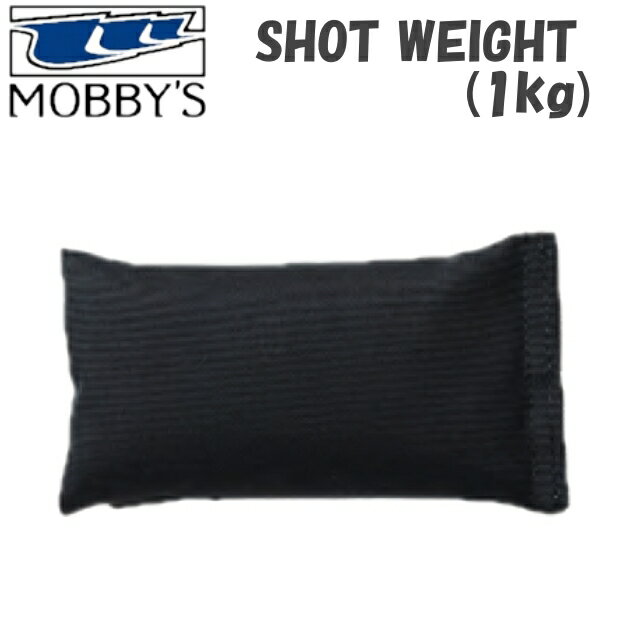 MOBBYS SHOT WEIGHT ショット ウエイト（1kg）モビーズ 1キロ ドライスーツ DA-5000 おもり 1kg ポ ケ..