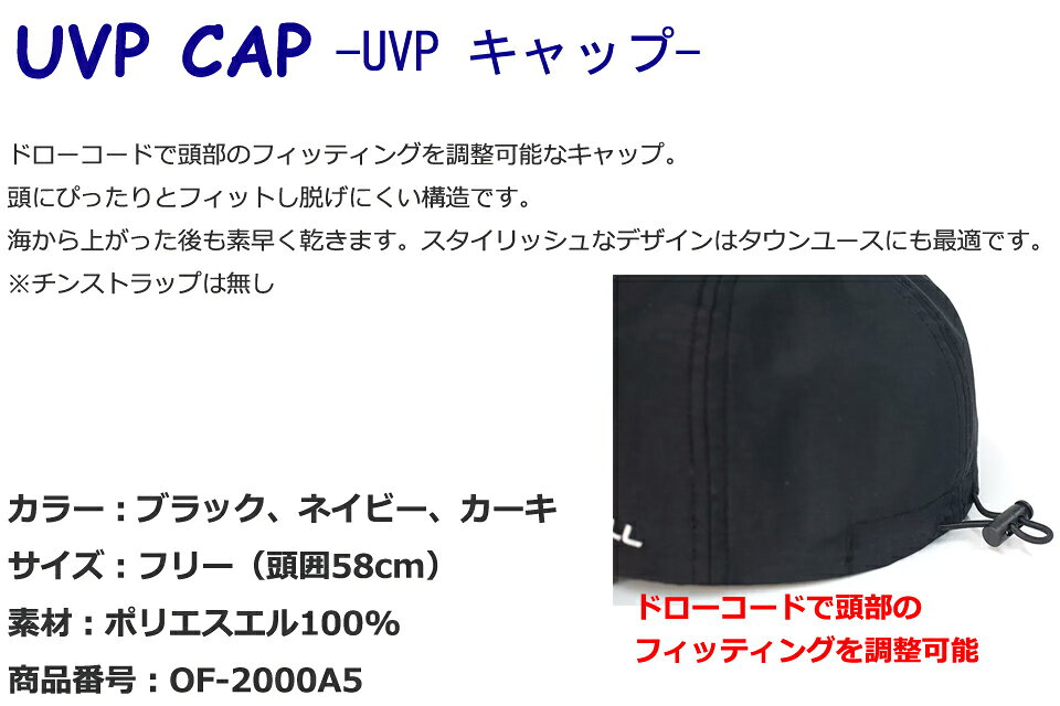 O'NEILL OF-2000A5 UVP CAP サーフハット サーフキャップ サーフィンオニール マリ...