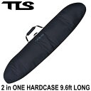 TLS 2 in ONE HARDCASE 9.6ft LONG ハードケース ボードケース ボードカバー TOOLSサーフボード サーフィン ファンボードボー...
