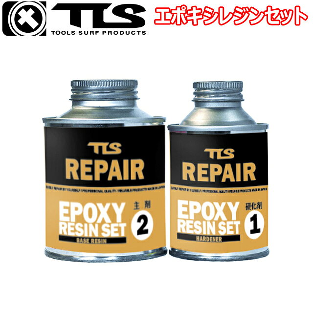 【 TLS REPAIR EPOXY RESIN SET｜エポキシレジンセット 】 スタイロフォーム&EPSコア素材のサーフボード専用リペアー剤。 発泡スチロールを溶かさずに補修することができ、ファイバークロスやQセルフィラーとの併用も可能。 内容：主剤200cc / 硬化剤100cc