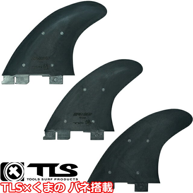 TLS SPEEDER FIN TRI-LARGE SET FCS2 対応 3枚セットボードフィン サーフィン サーフボード トライフィ..